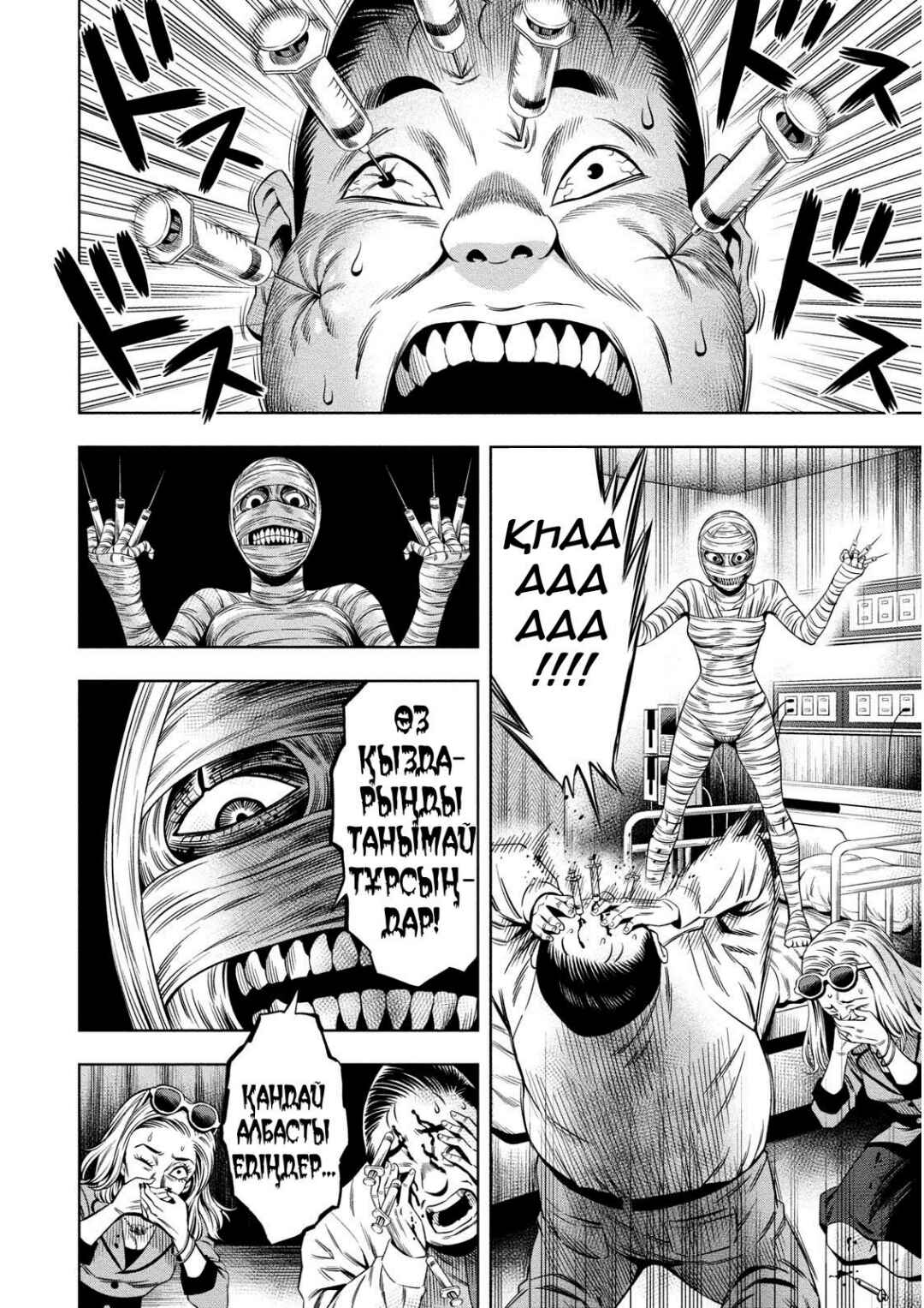 Chapter 10 - Page 3