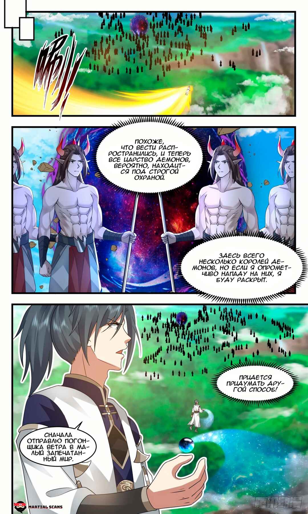 Chapter 2432 - Page 5