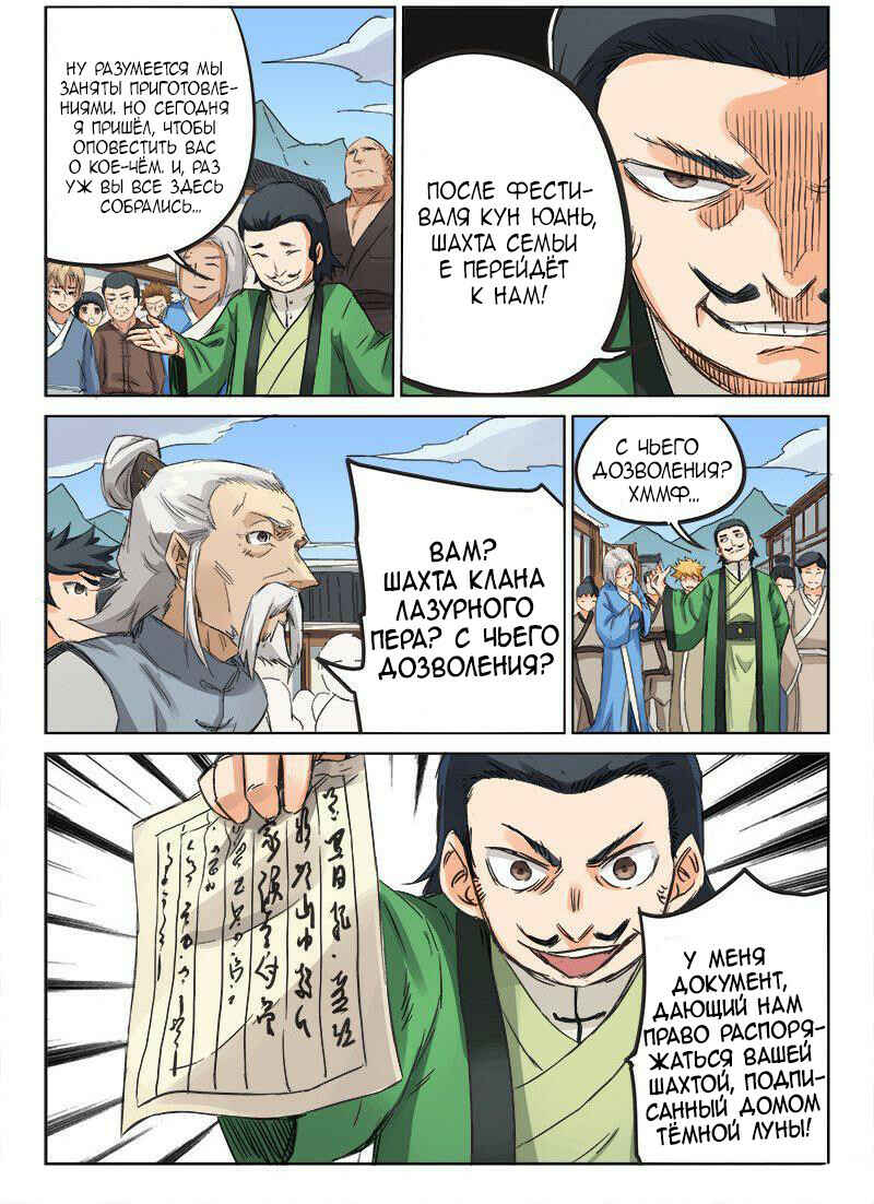 Chapter 87 - Page 9