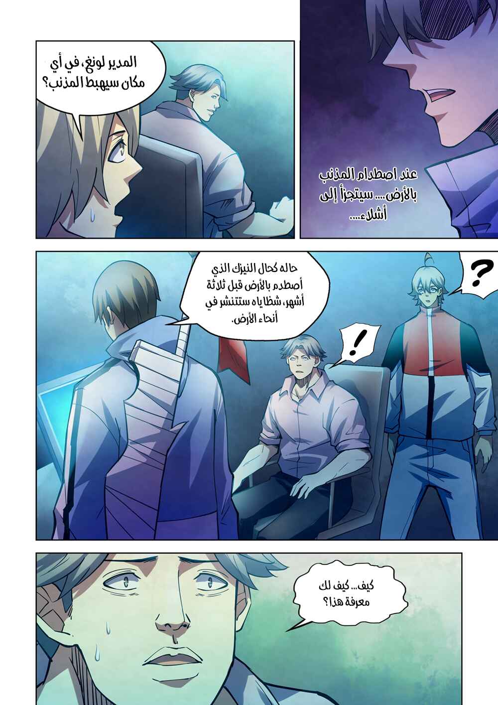 Chapter 257 - Page 13