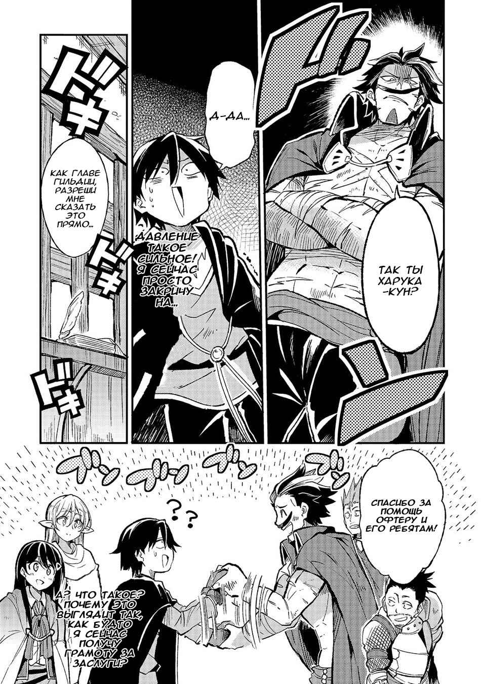 Chapter 19 - Page 1