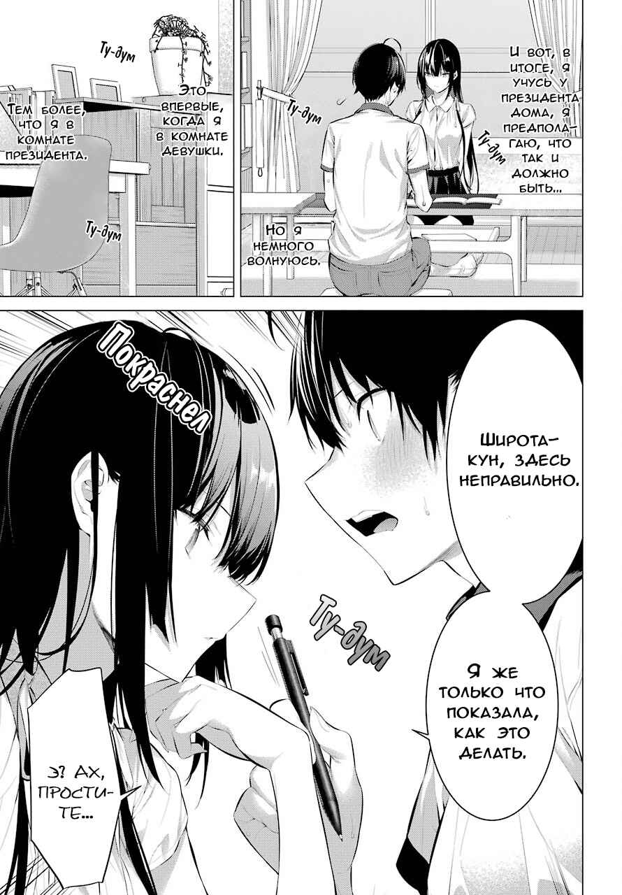 Chapter 11 - Page 4