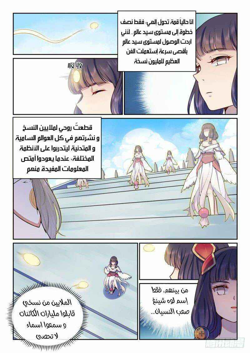 Chapter 496 - Page 3