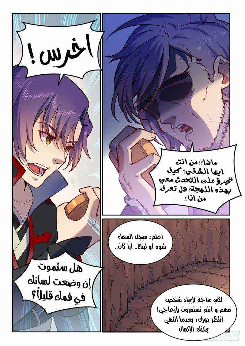 Chapter 496 - Page 7