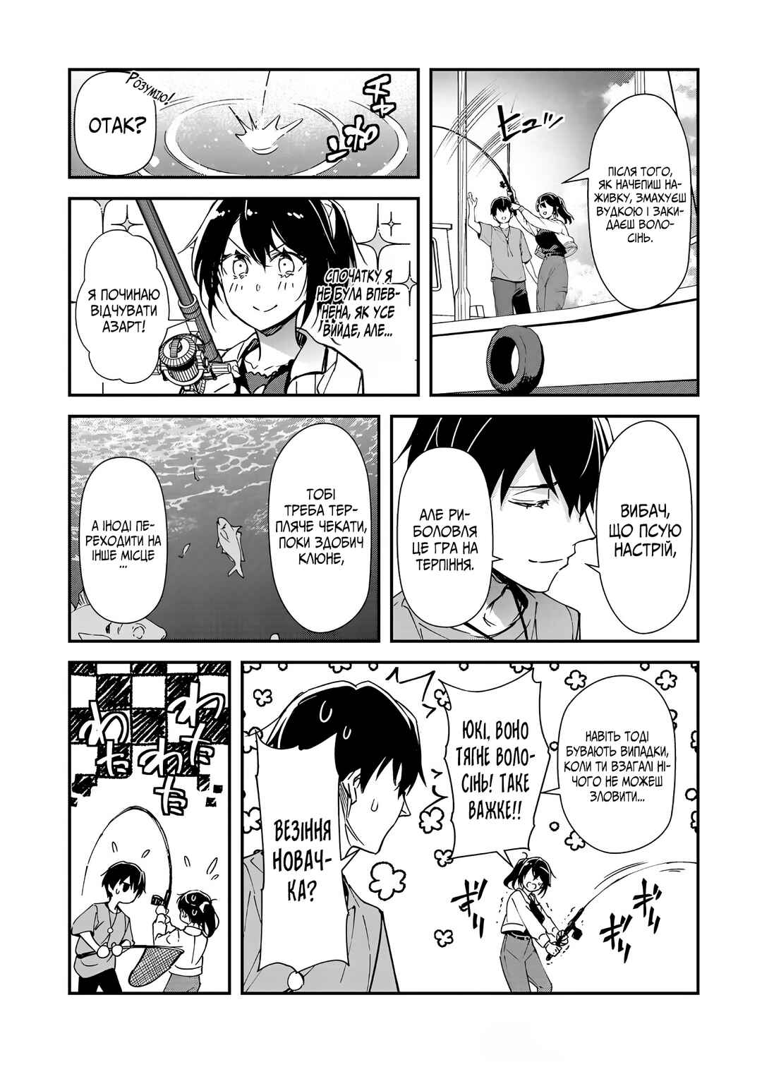 Chapter 31 - Page 5