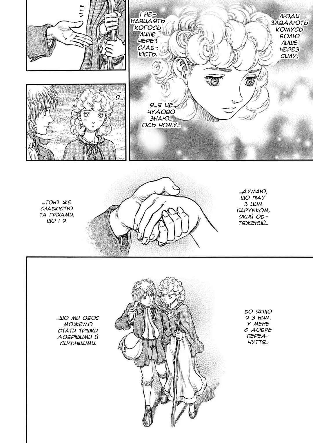 Chapter 176 - Page 21