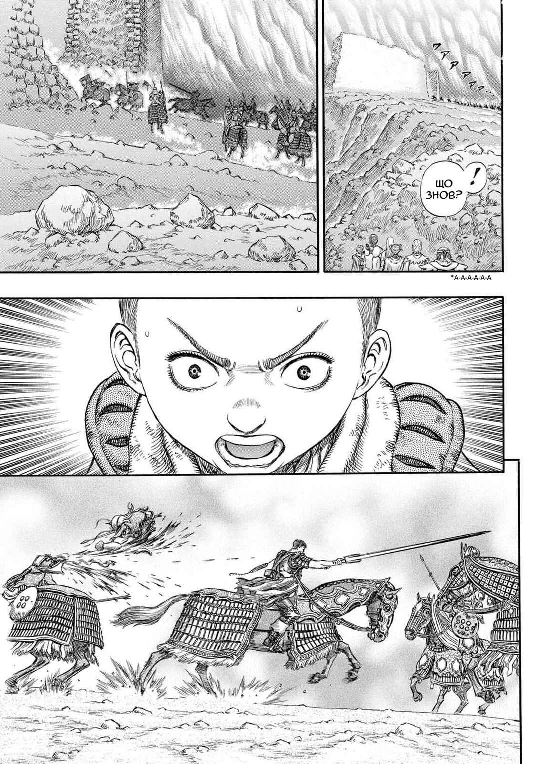 Chapter 176 - Page 7