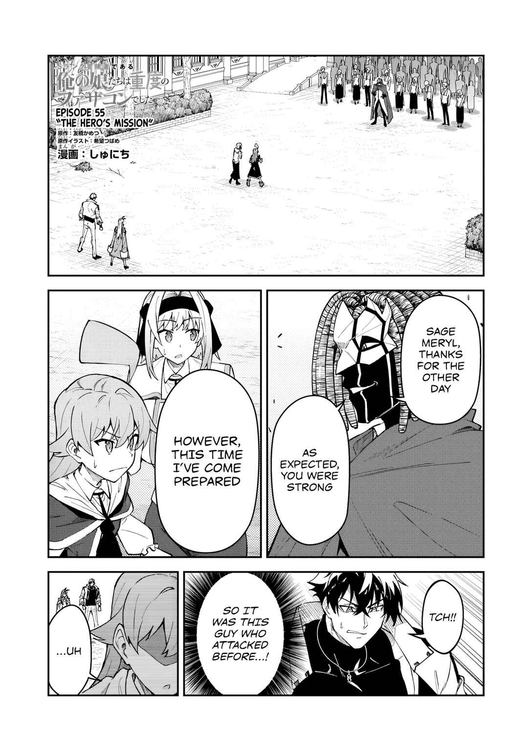 Chapter 55 - Page 2