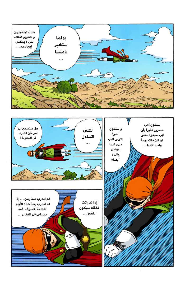 Chapter 426 - Page 11