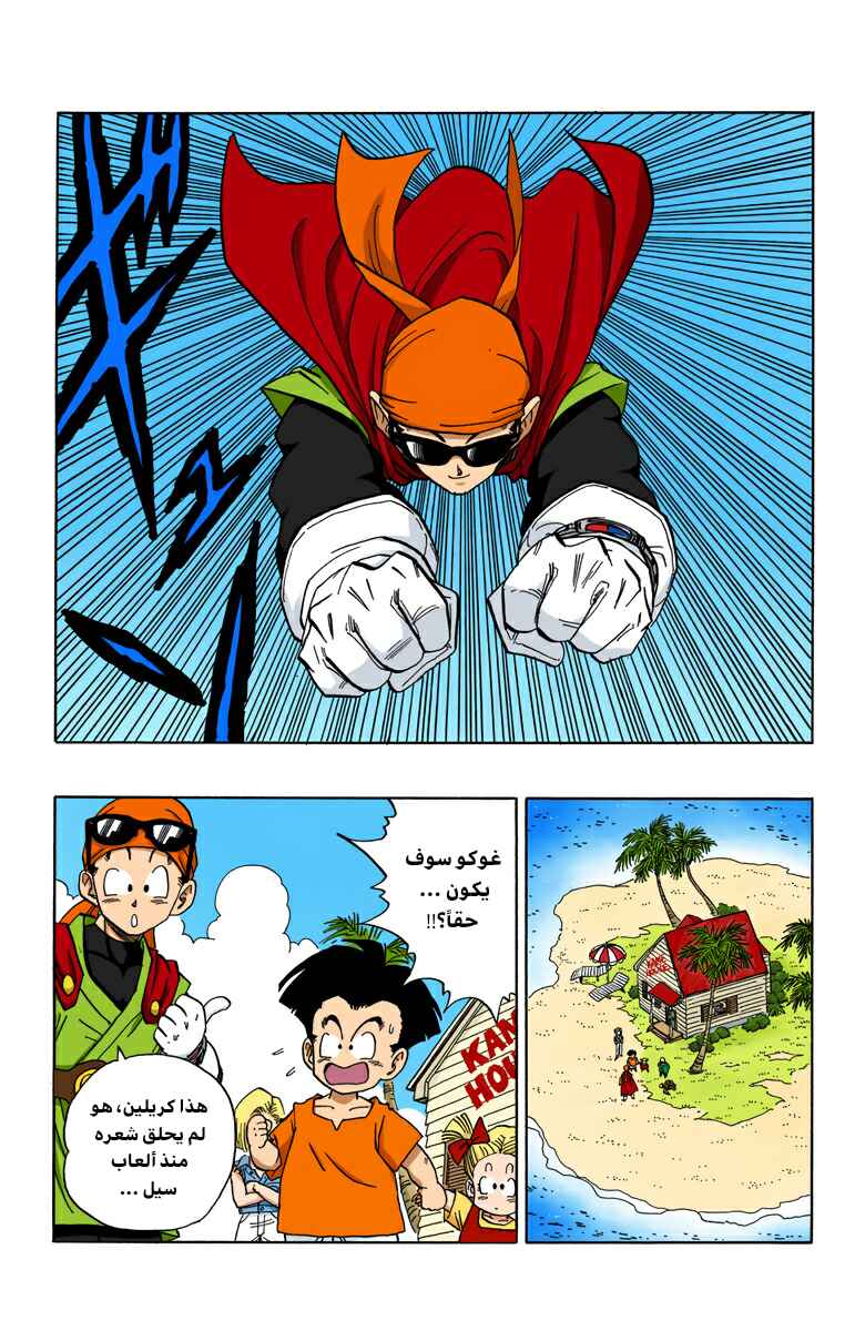 Chapter 426 - Page 8