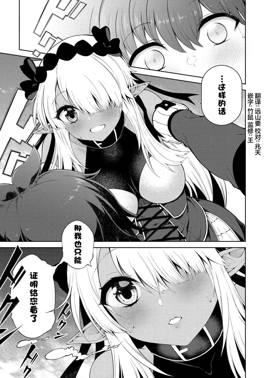 Chapter 11.6 - Page 2