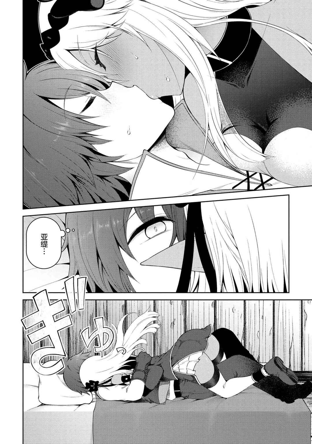 Chapter 11.6 - Page 3