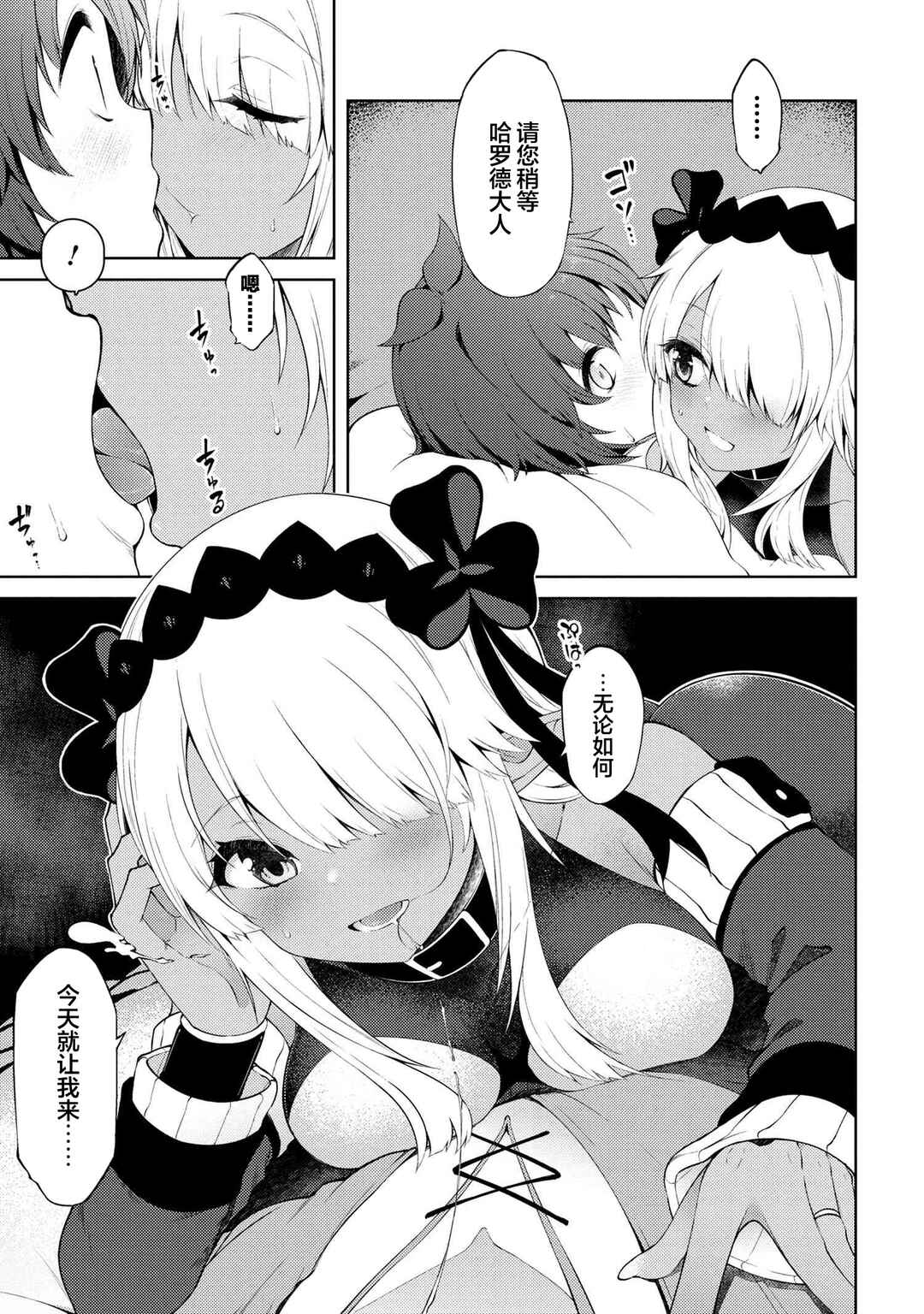 Chapter 11.6 - Page 4