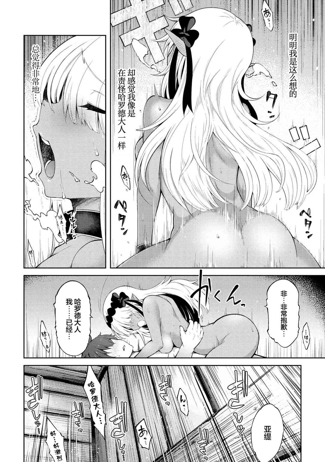 Chapter 11.6 - Page 7