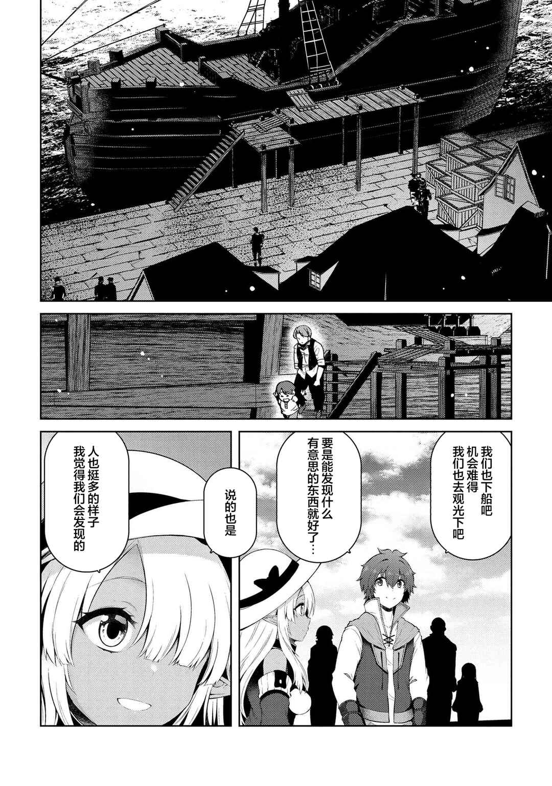 Chapter 11.6 - Page 9