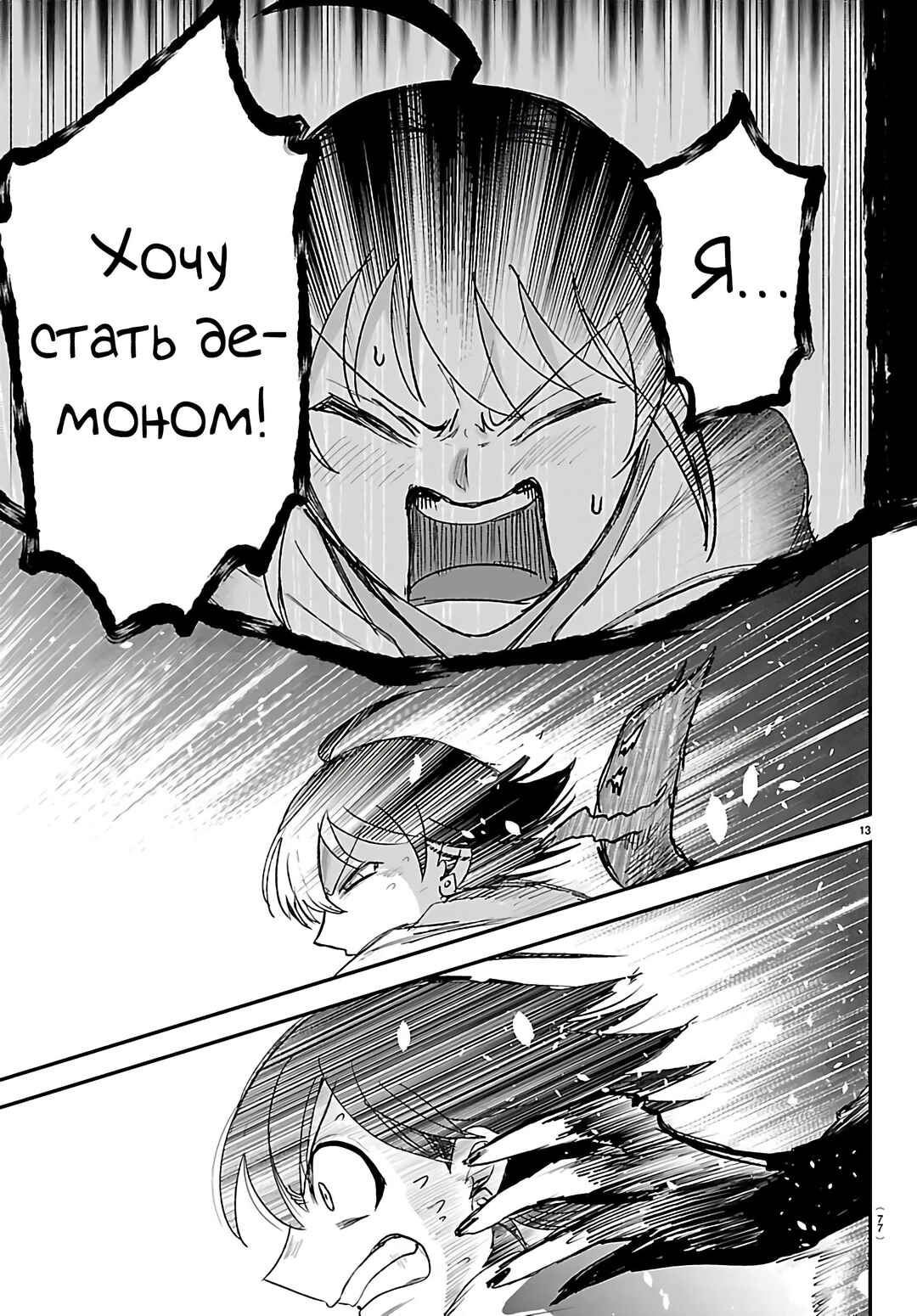 Chapter 421 - Page 14