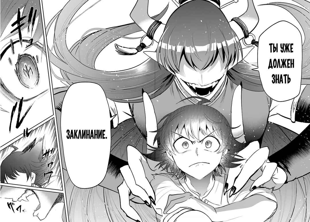 Chapter 421 - Page 15