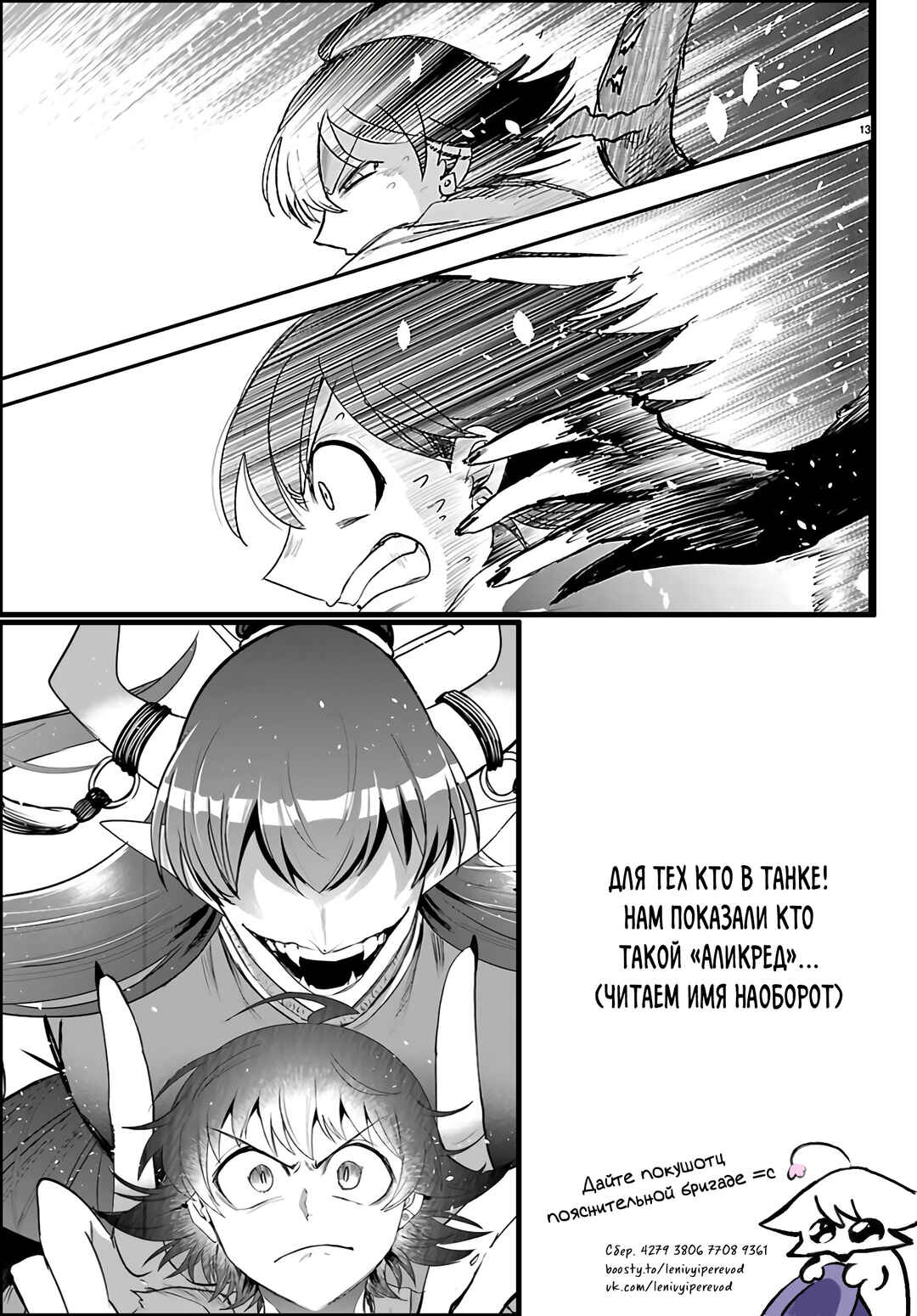 Chapter 421 - Page 21