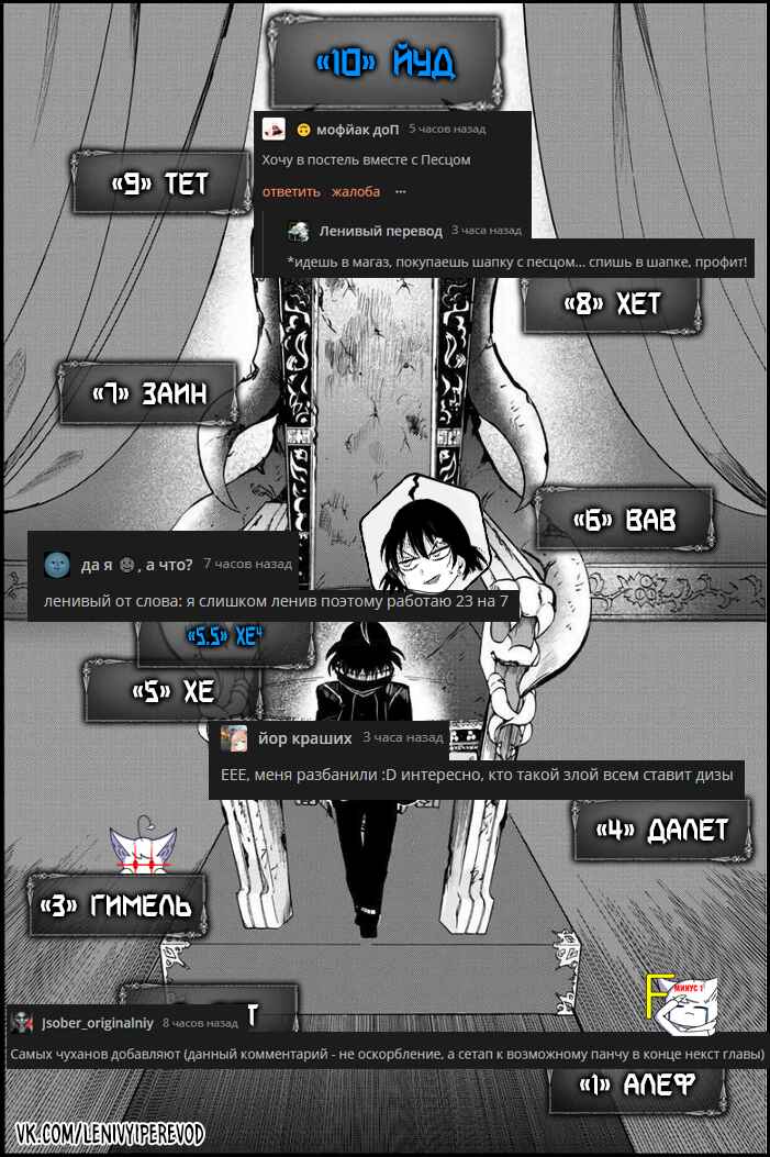 Chapter 421 - Page 24