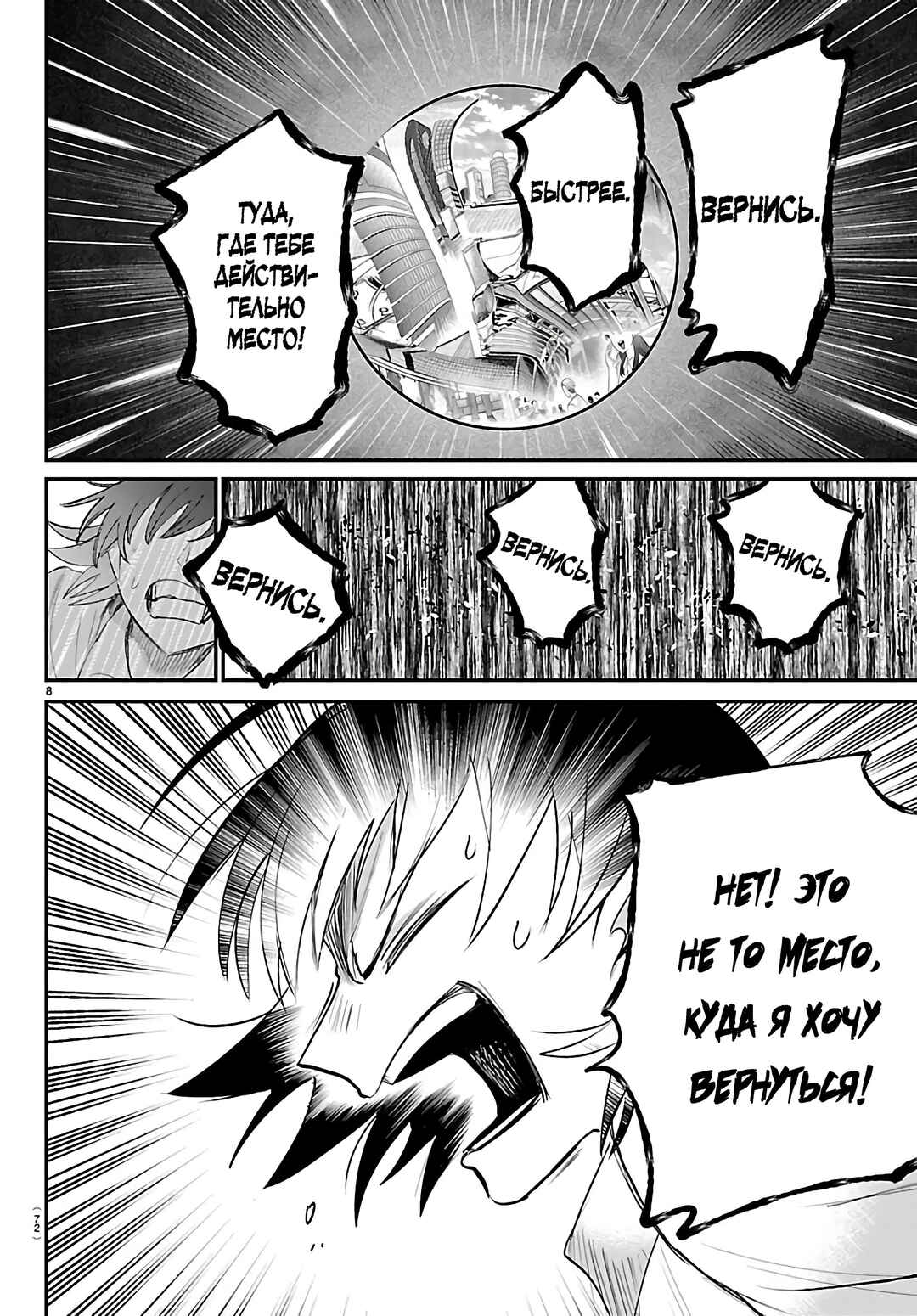 Chapter 421 - Page 9
