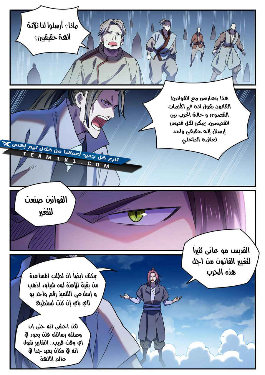 Chapter 810 - Page 10
