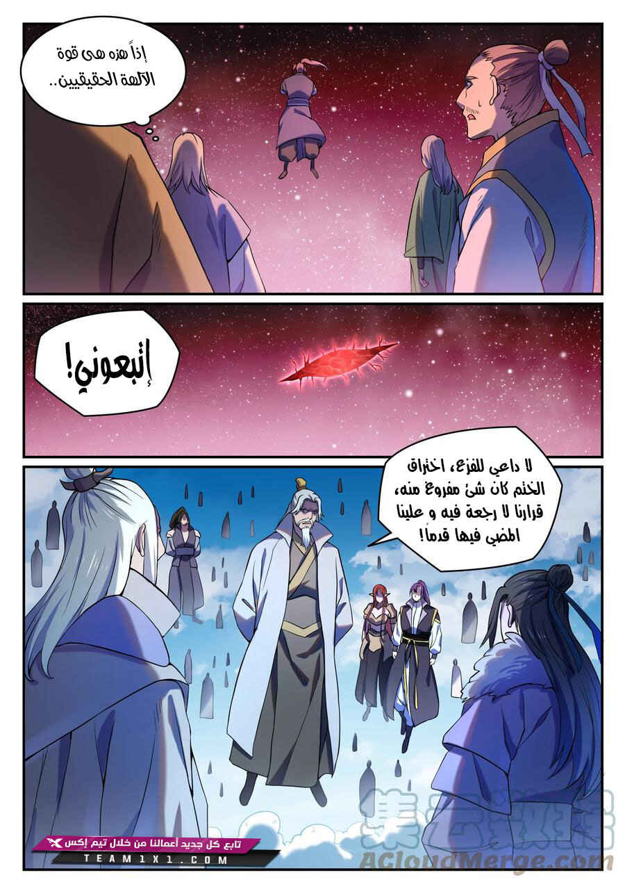 Chapter 810 - Page 3