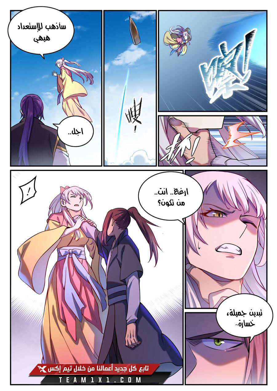 Chapter 810 - Page 6