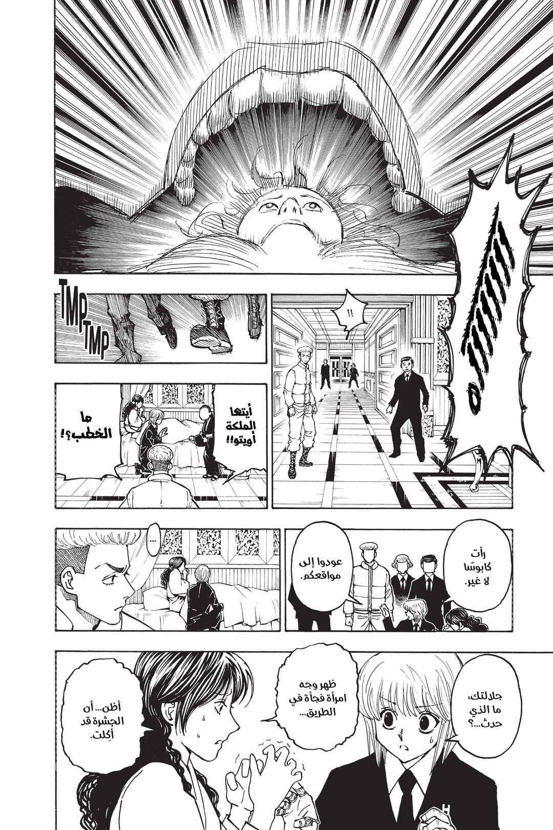 Chapter 369 - Page 11
