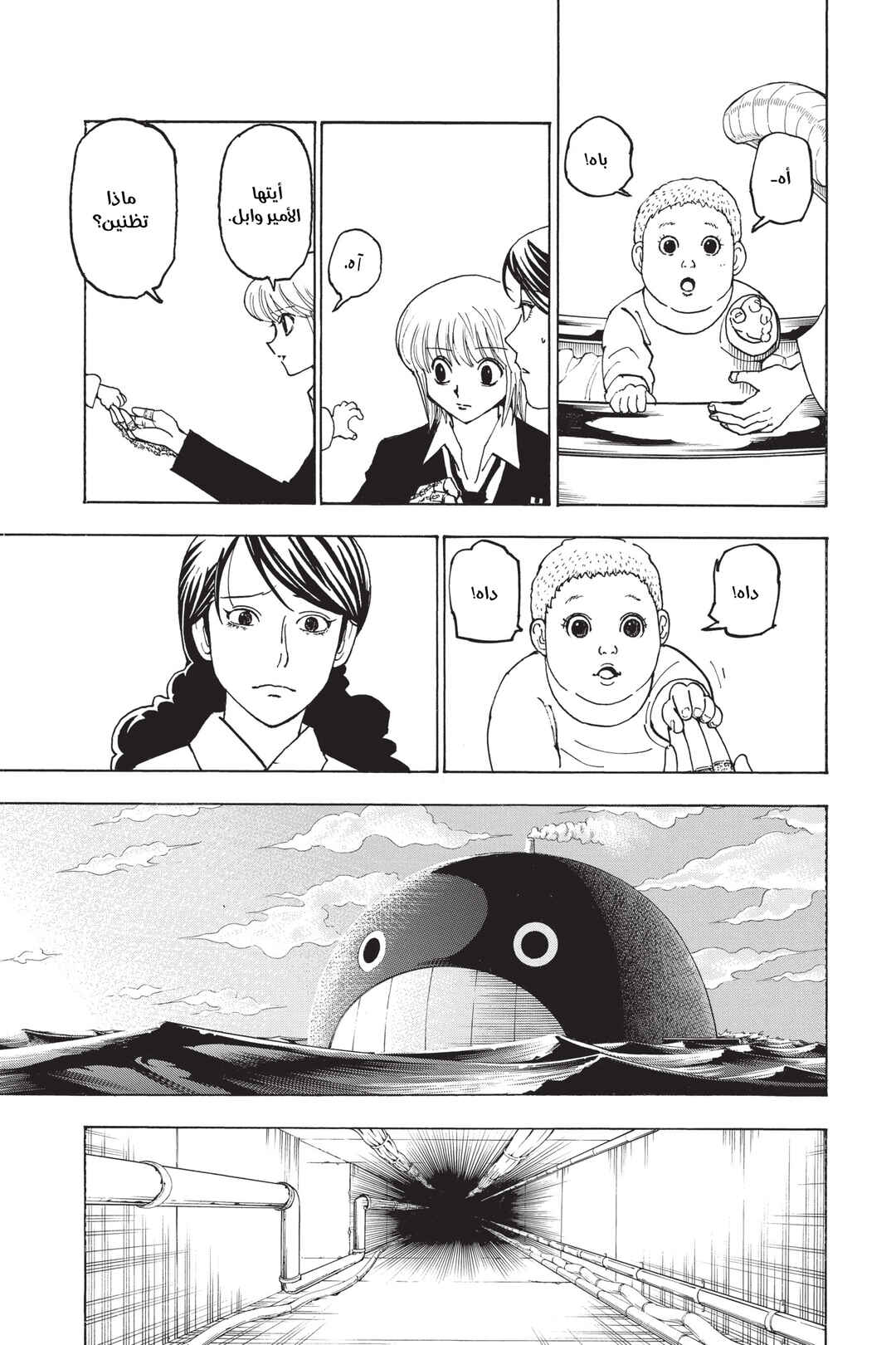 Chapter 369 - Page 8