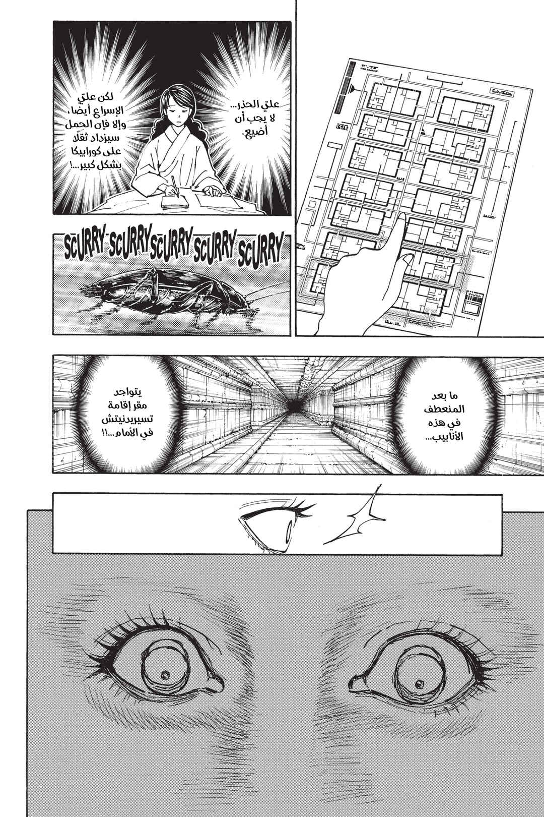 Chapter 369 - Page 9
