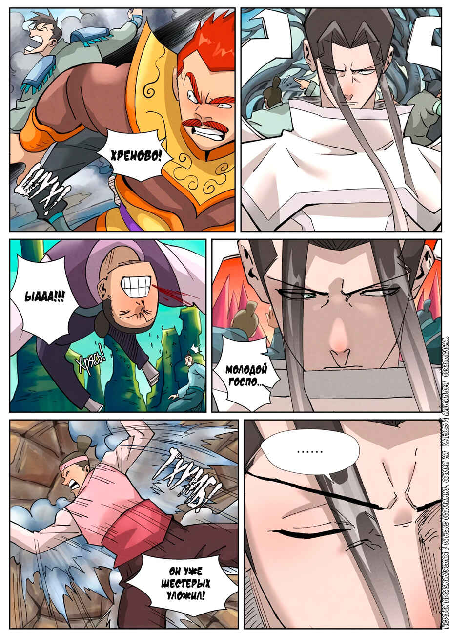 Chapter 389 - Page 19