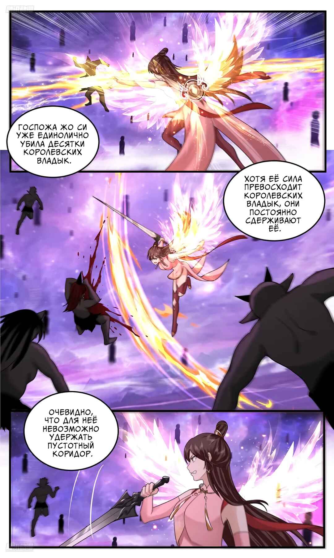 Chapter 3785 - Page 11