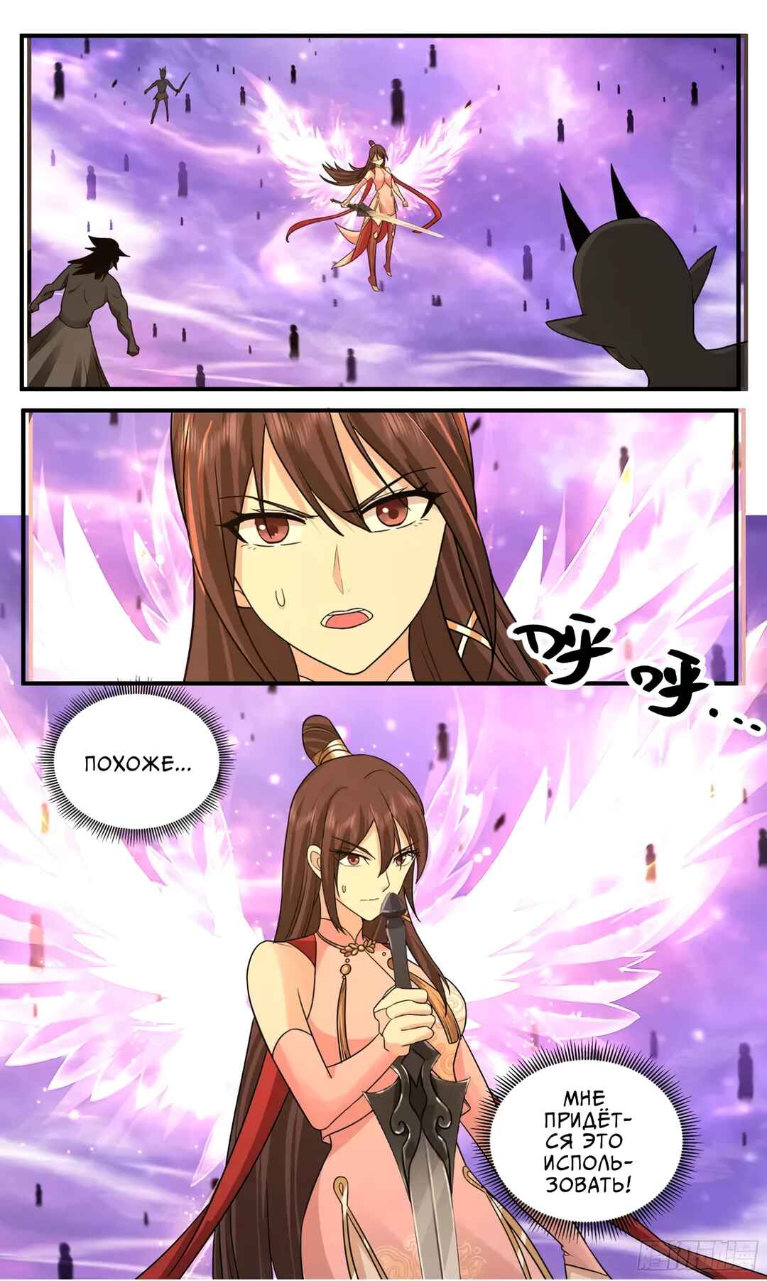 Chapter 3785 - Page 13
