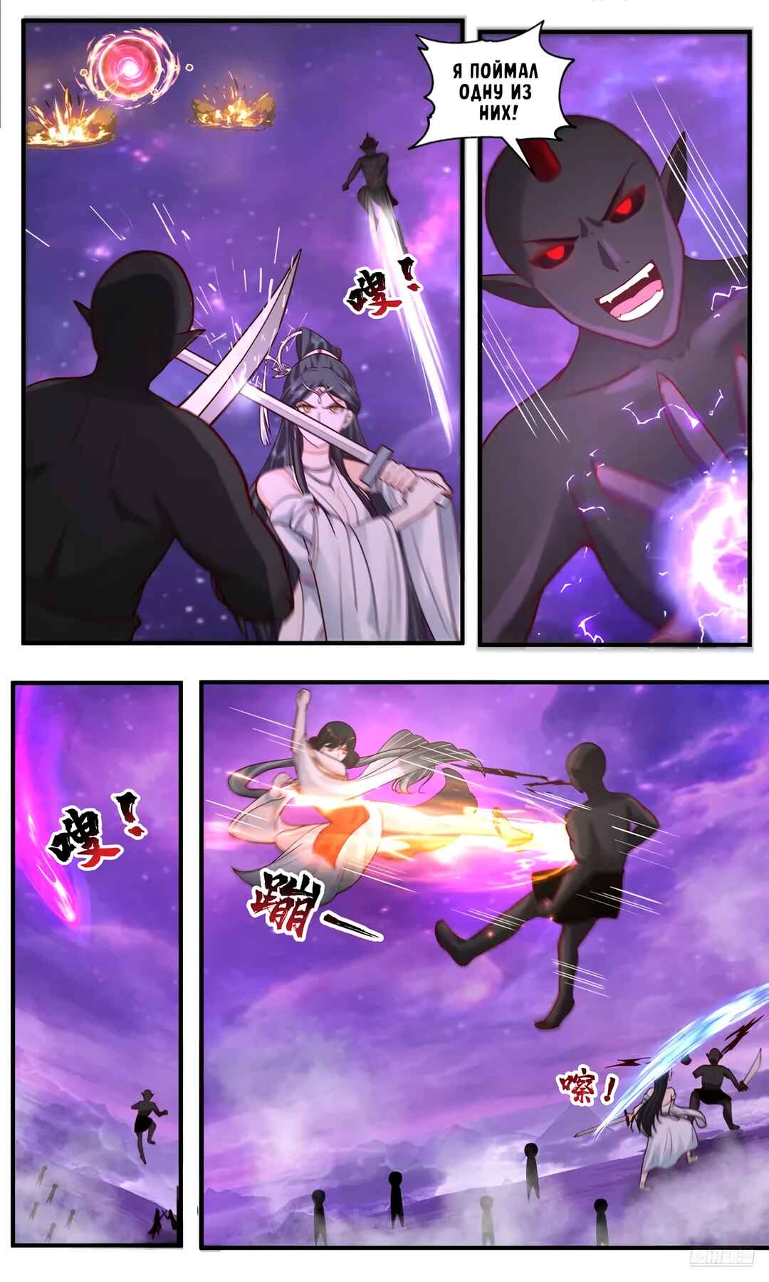 Chapter 3785 - Page 7