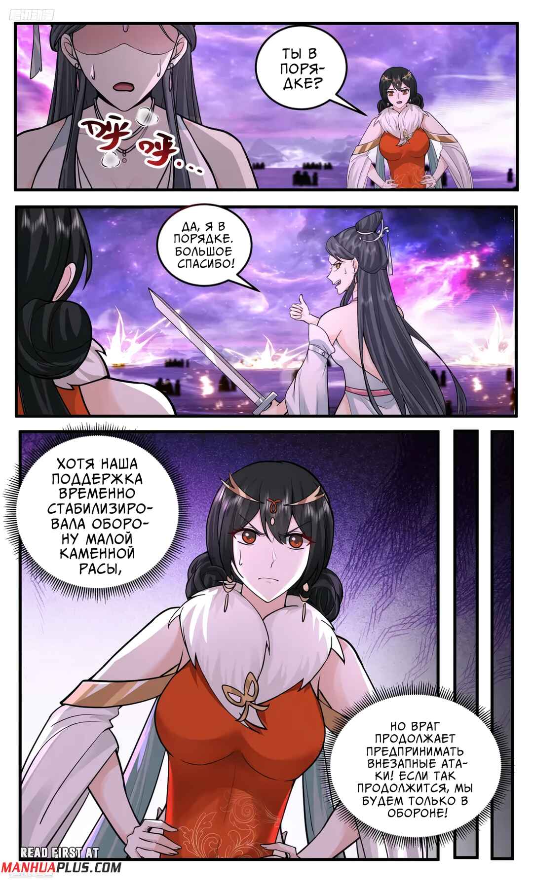 Chapter 3785 - Page 8