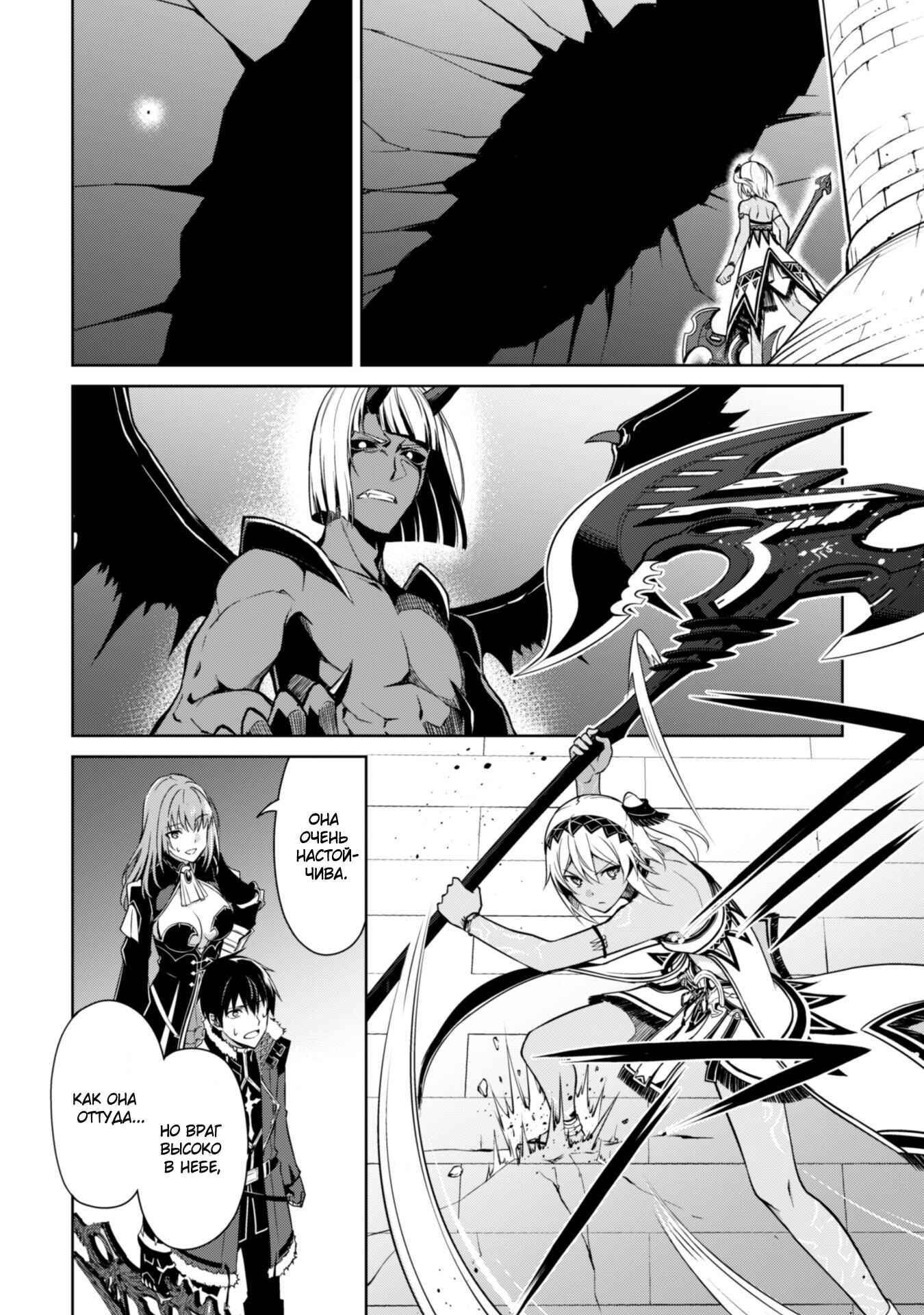 Chapter 37 - Page 2