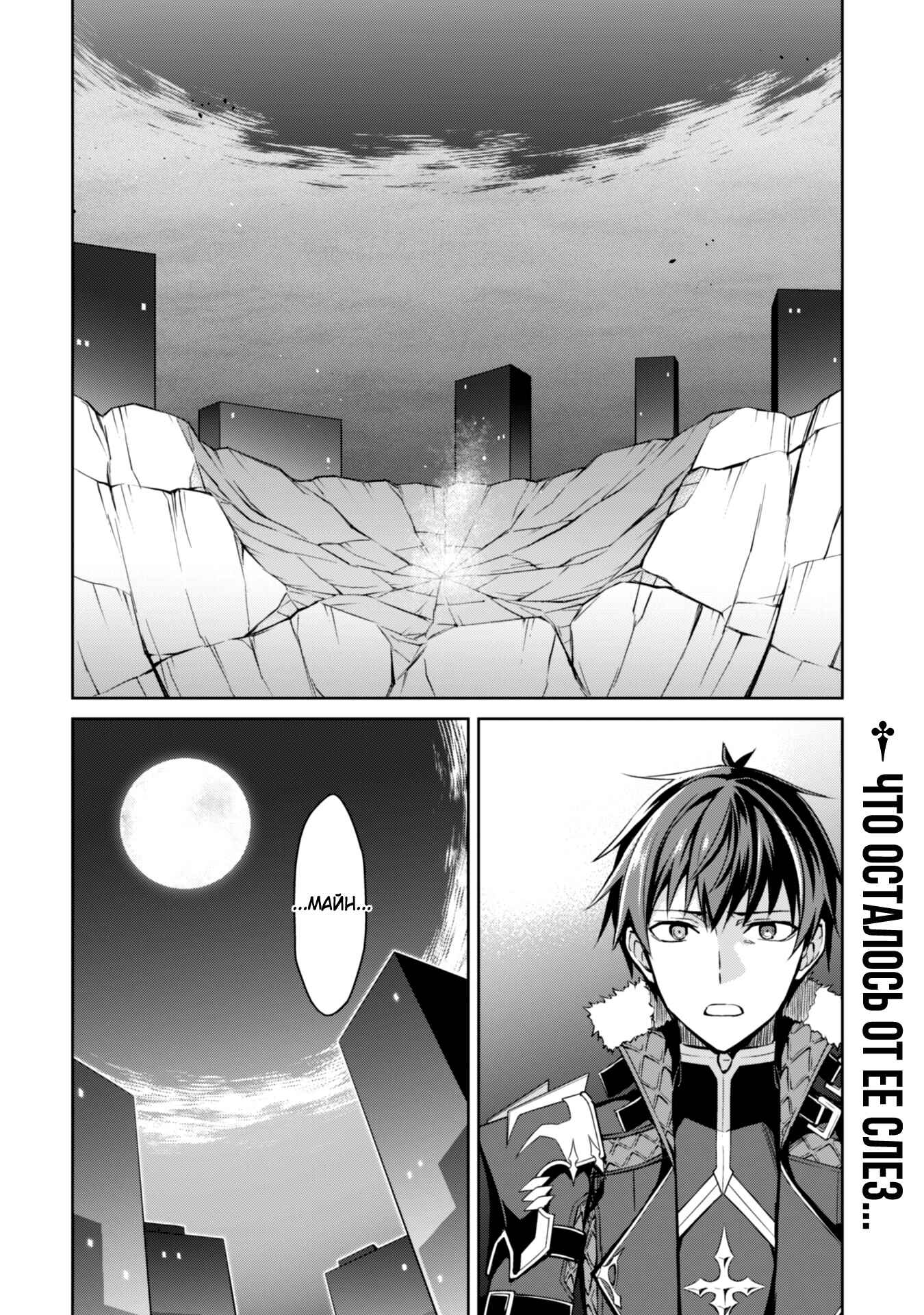 Chapter 37 - Page 23