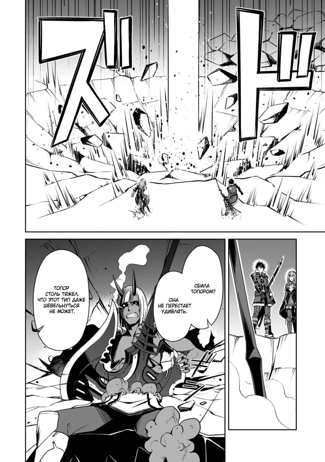 Chapter 37 - Page 6