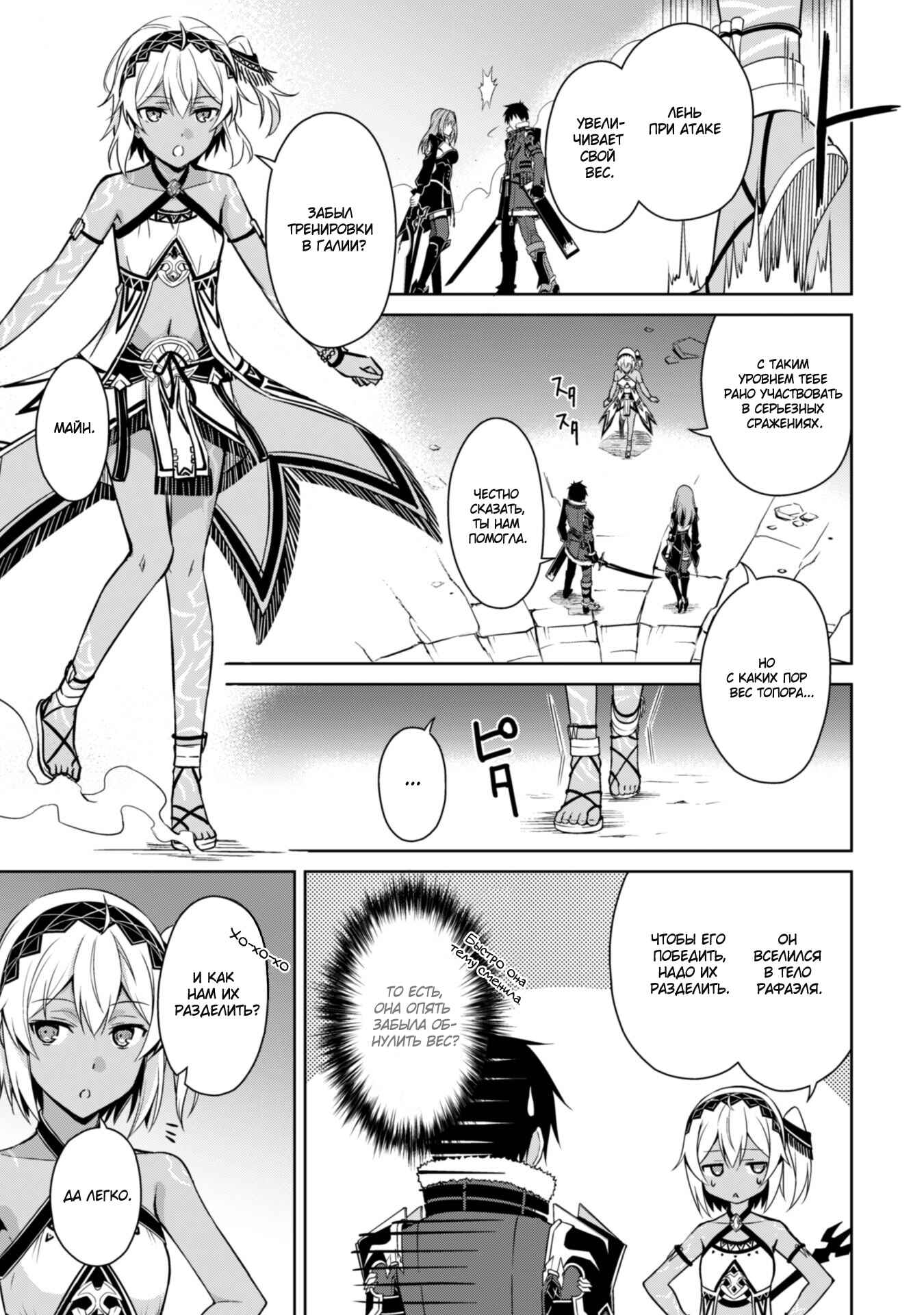 Chapter 37 - Page 7