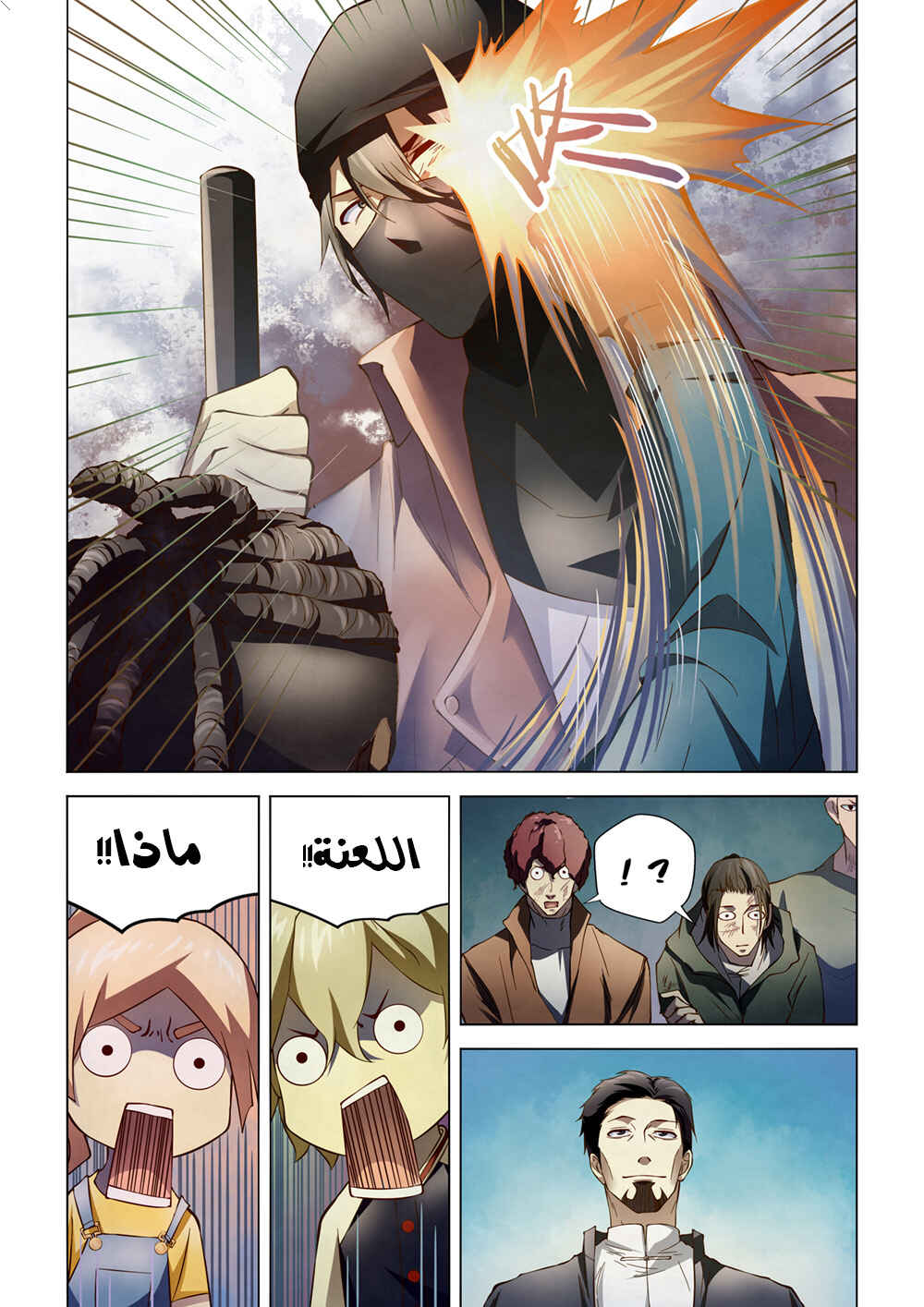 Chapter 128 - Page 11