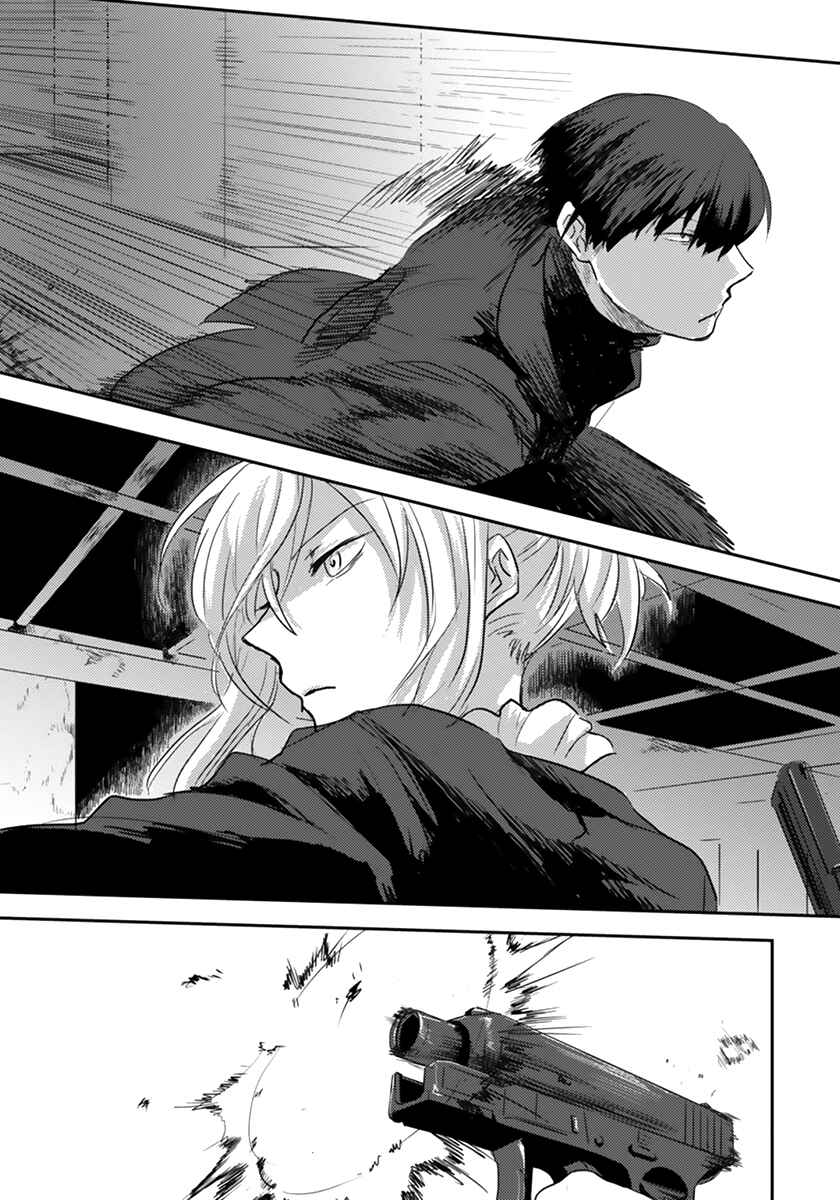 Chapter 1 - Page 8