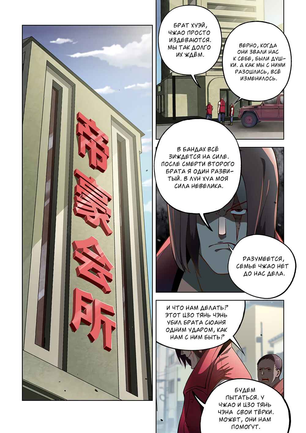 Chapter 117 - Page 1