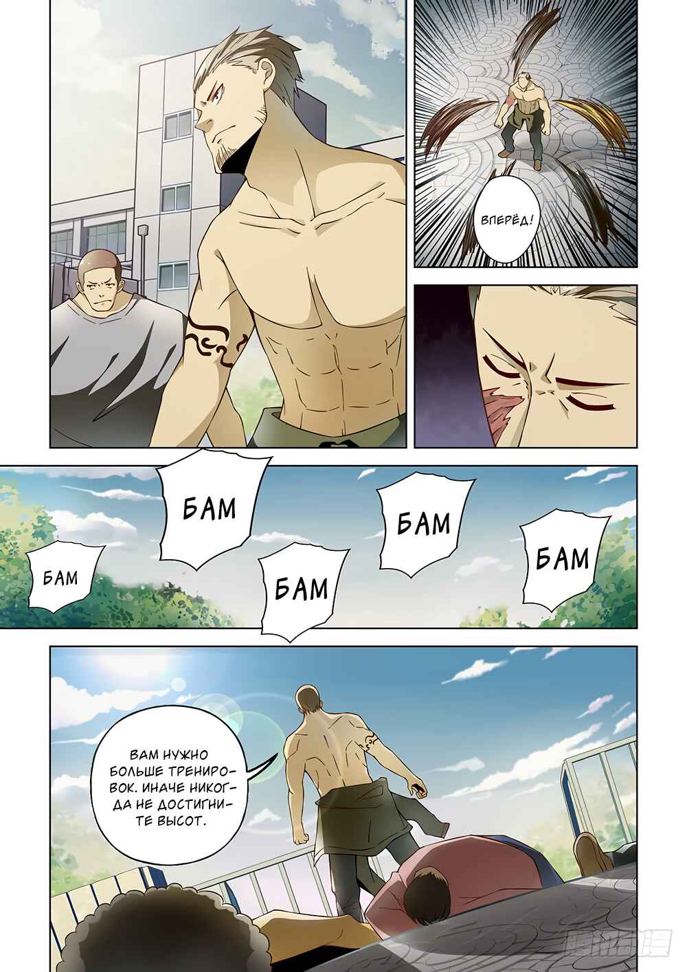 Chapter 117 - Page 11