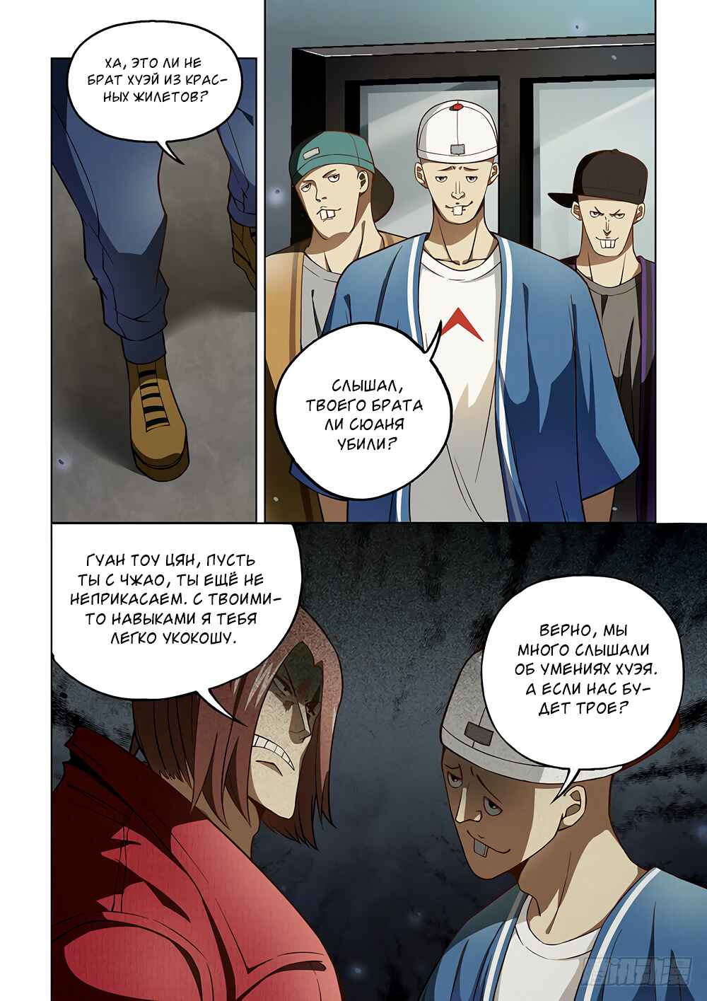 Chapter 117 - Page 2