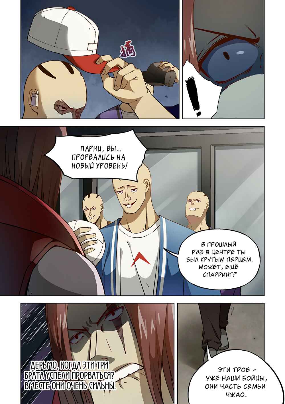 Chapter 117 - Page 3