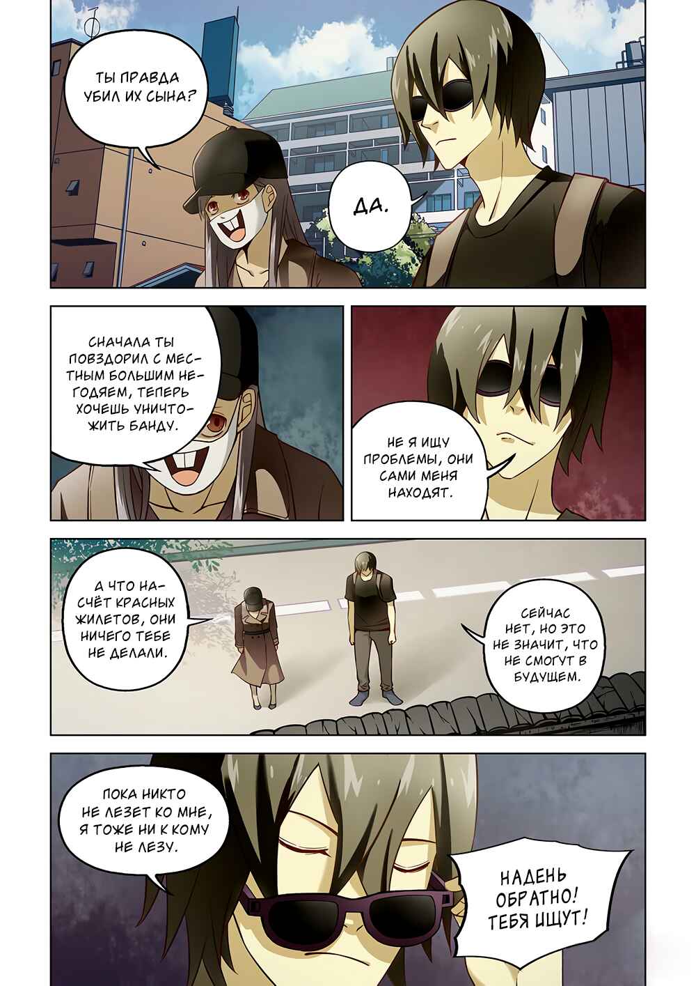 Chapter 117 - Page 8