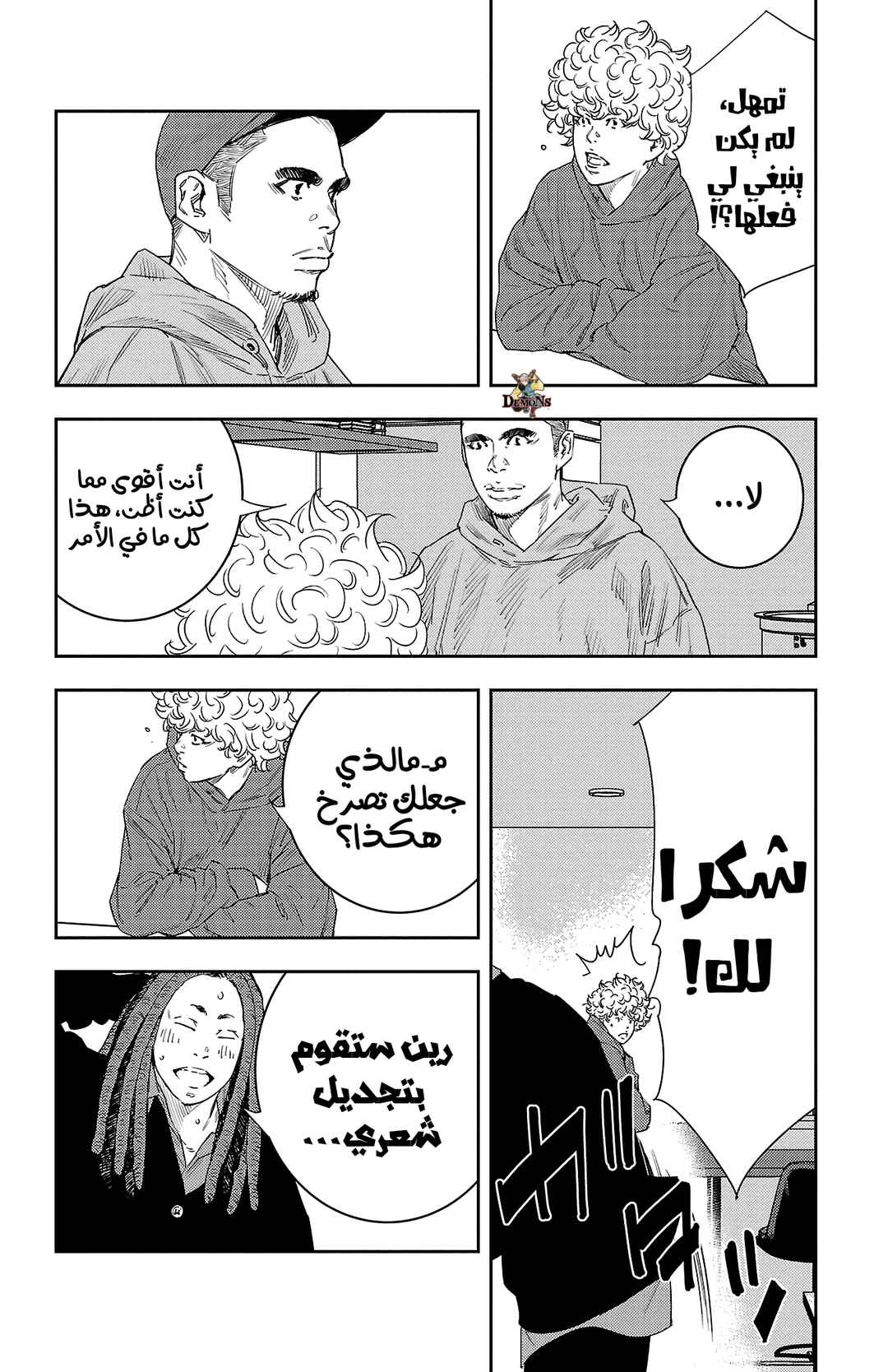 Chapter 19 - Page 13