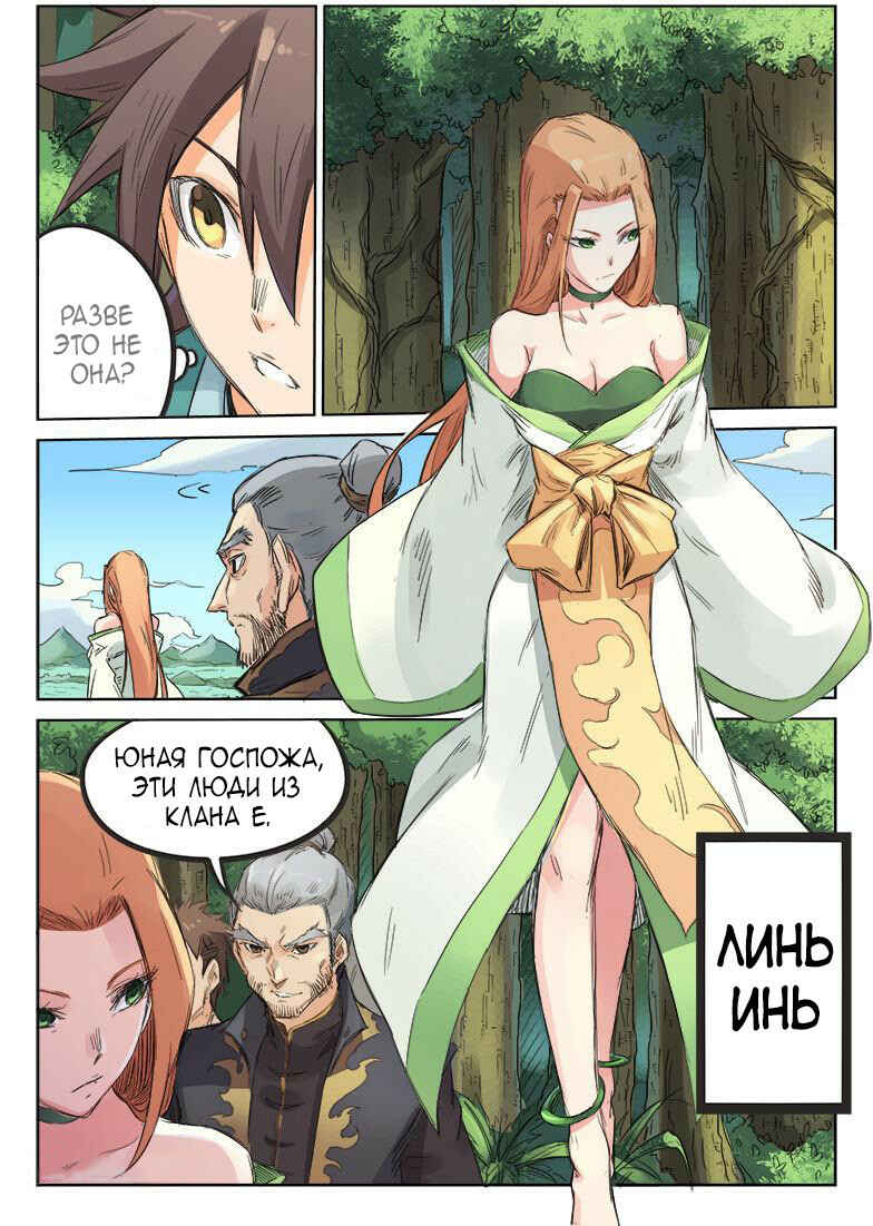 Chapter 92 - Page 9