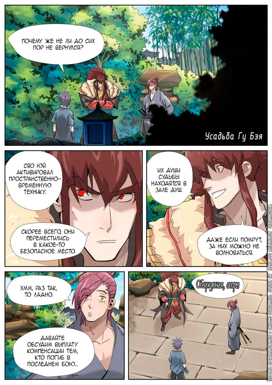 Chapter 382 - Page 18