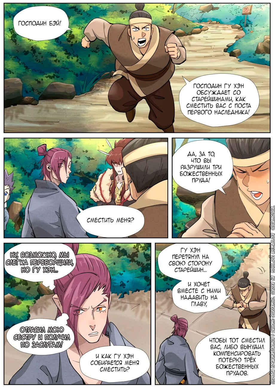 Chapter 382 - Page 19